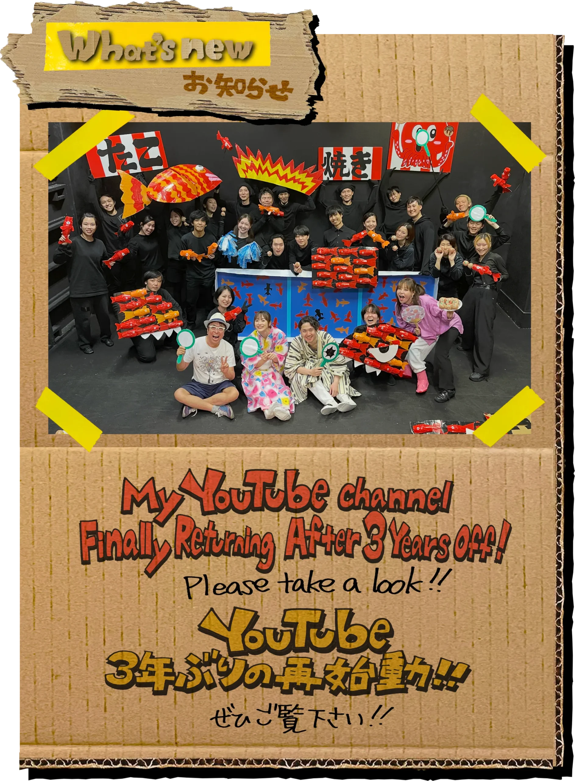 お知らせ 2026.4.3